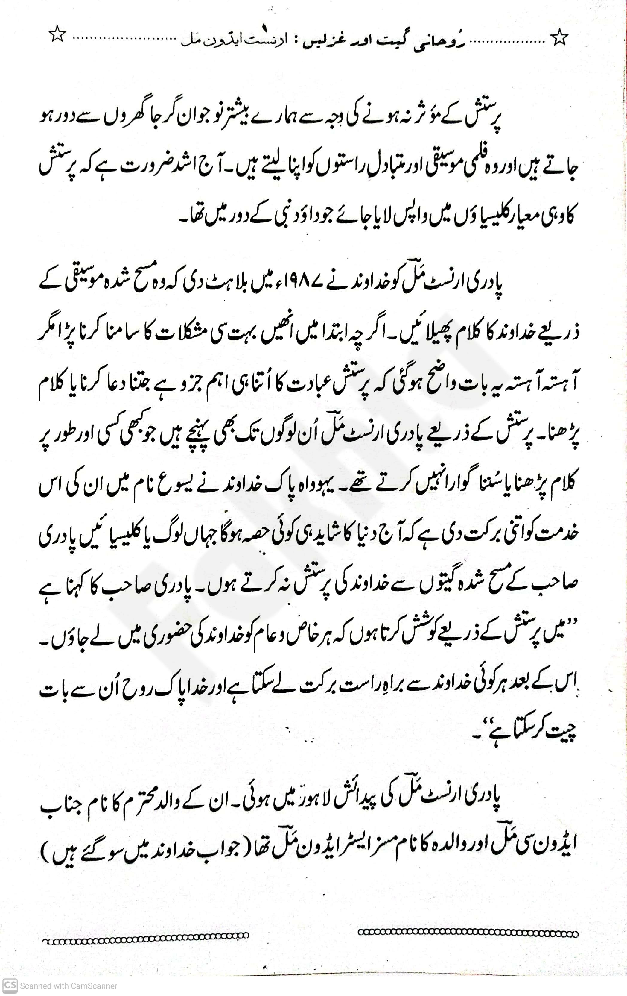 صفحہ
